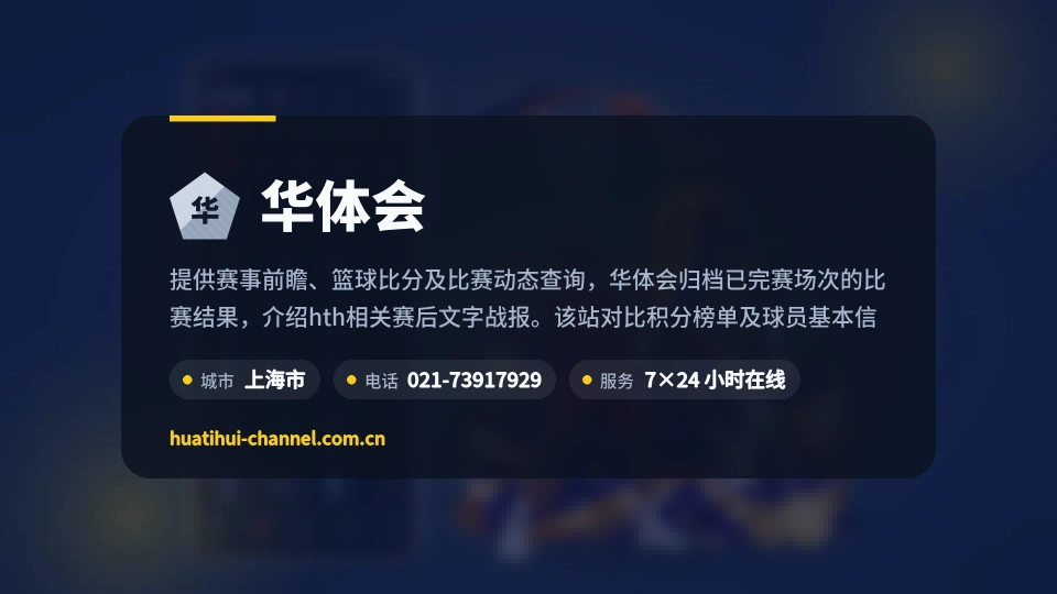 认识华体会